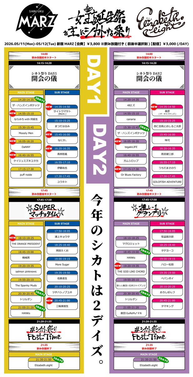 りょーこ@2026.5.24 トリオde ポン！vol.3 新大久保clubvoice tweet media