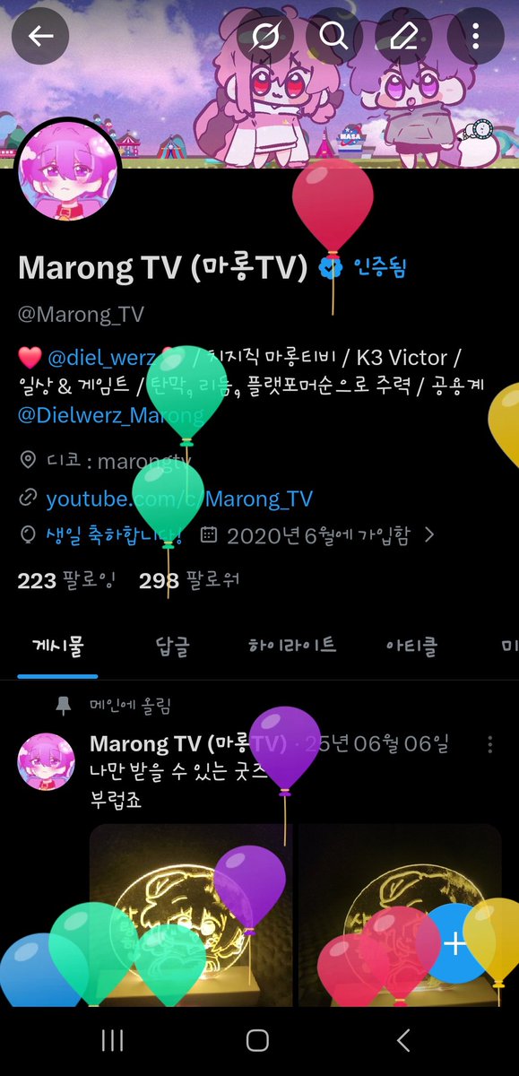 Marong TV (마롱TV) tweet media