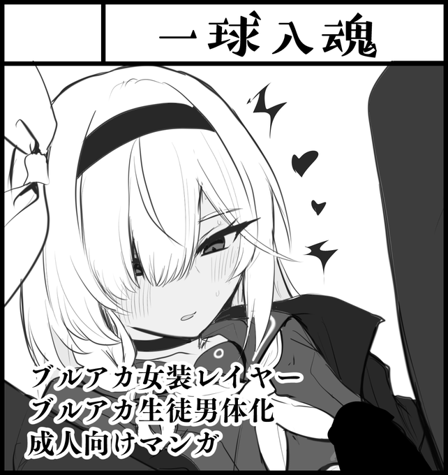 ふたけっと H12bでスペース頂いてます プラナ(女装)本とマリー(女装)本と余力があればウェディングランジェリーの本がでます