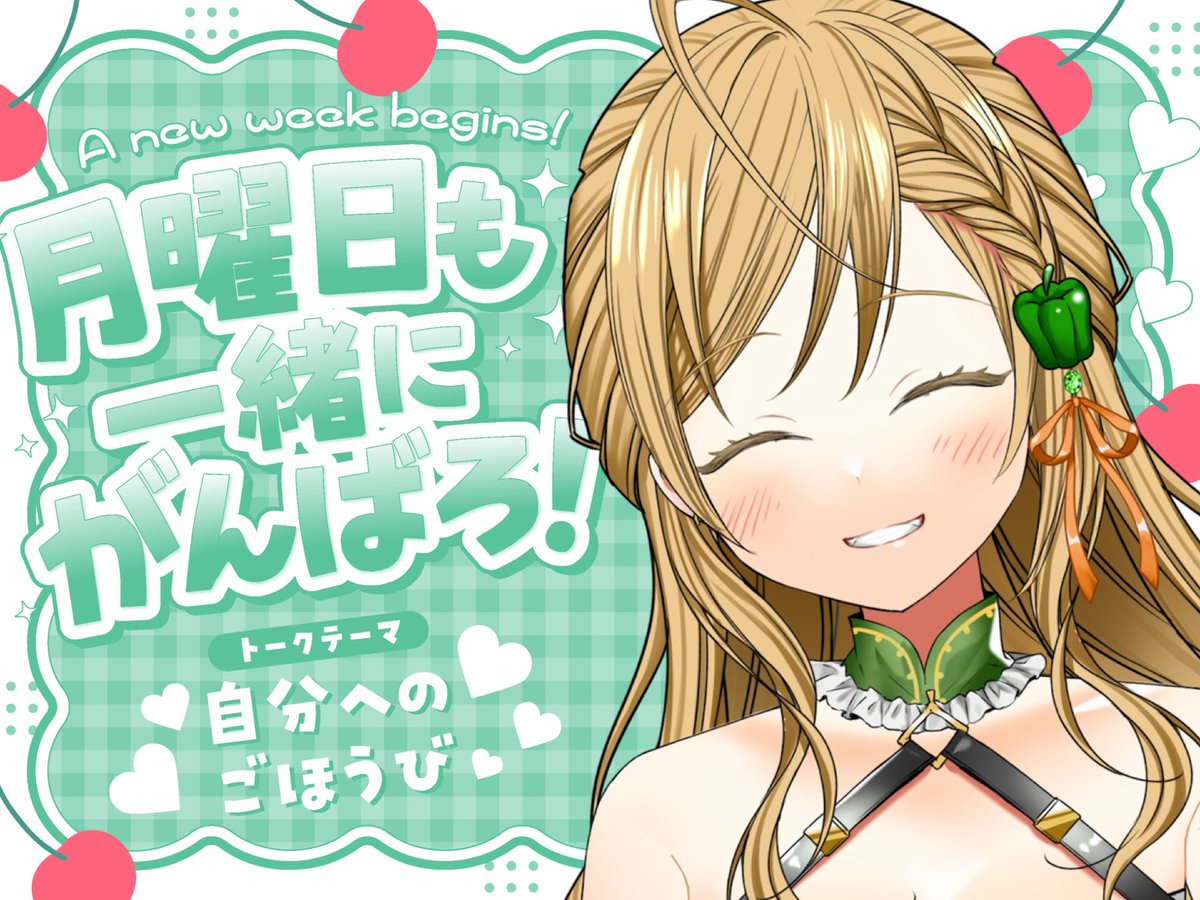 KANO＠ピーマンの神様🫑🪽VTuber tweet media