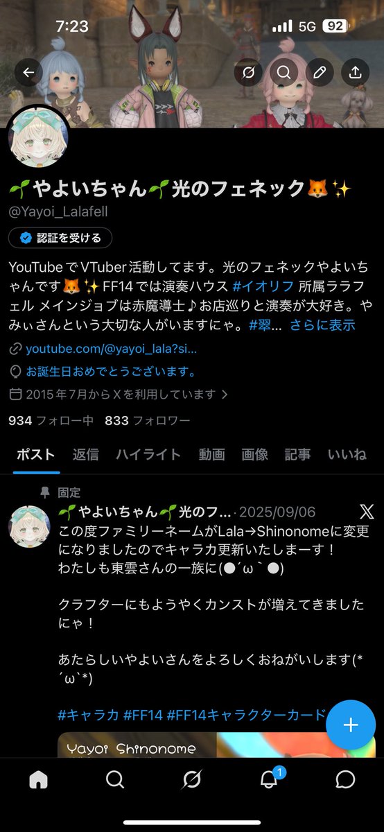 🌱やよいちゃん🌱光のフェネック🦊✨ tweet media
