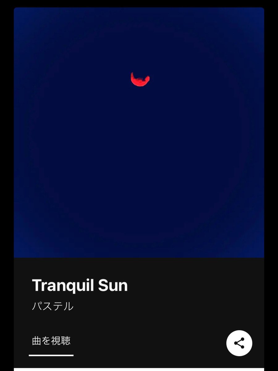 pa_ste_L's tweet image. New album
🎧linkco.re/DVy0H28B

#パステル #pastel #tranquilsun