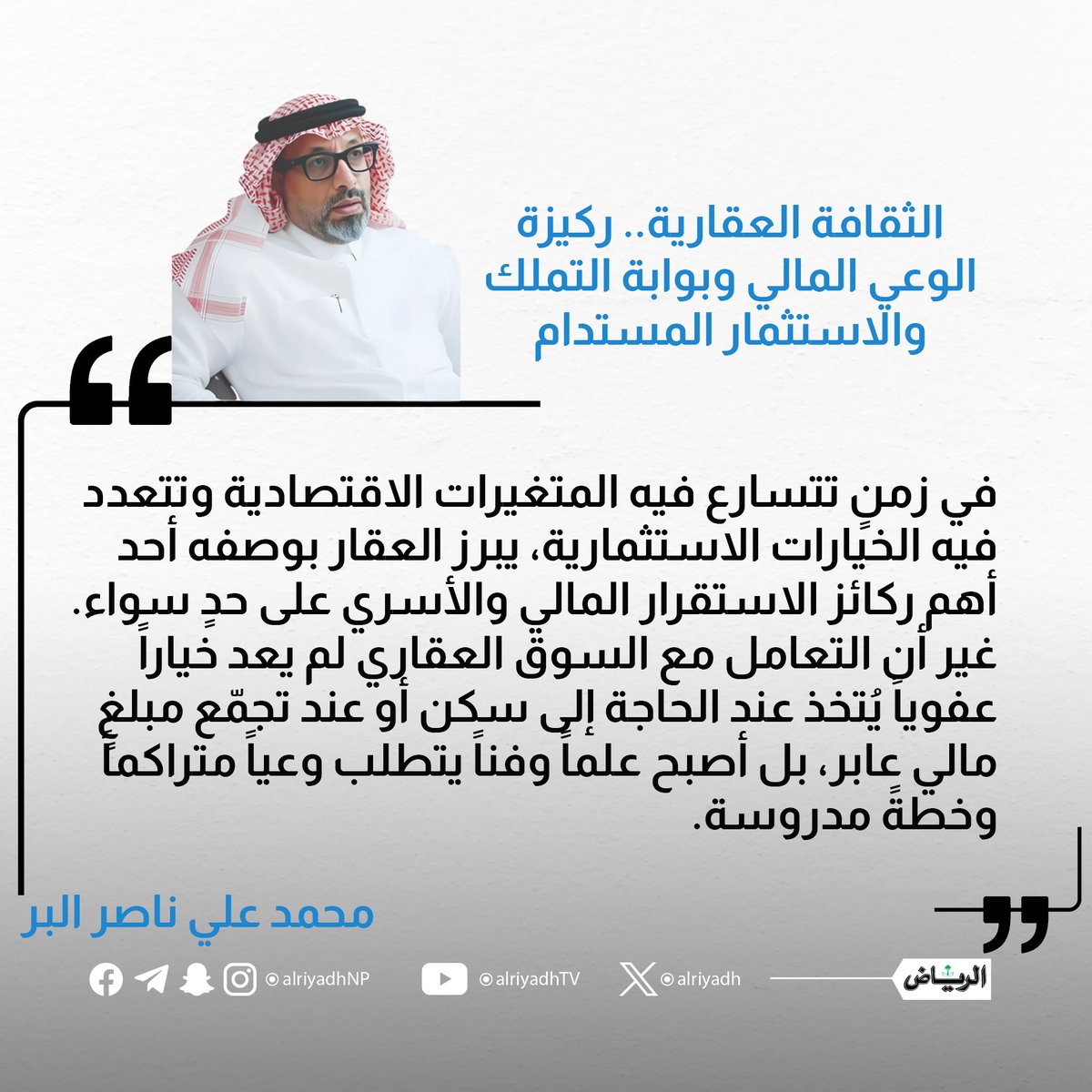 جريدة الرياض tweet media