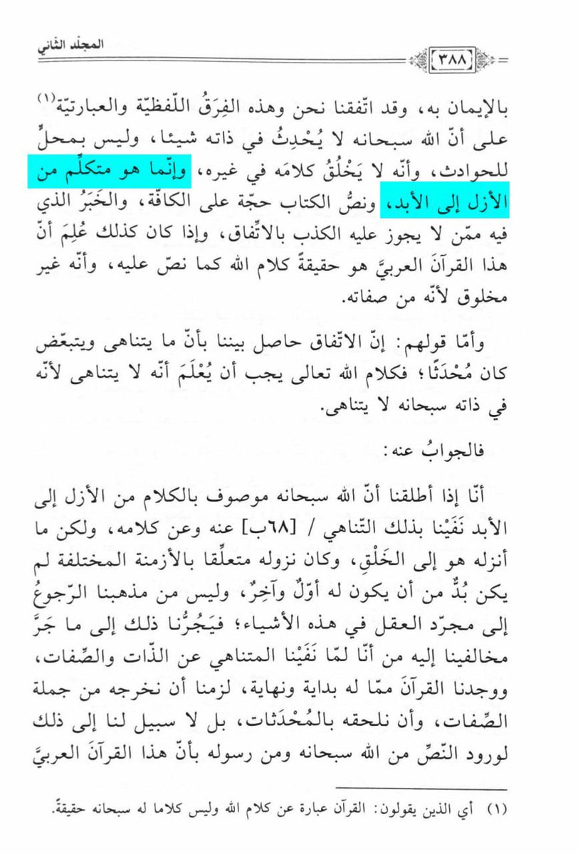 في اول نقل السجزي يثبت التعاقب و في النقل الثاني يثبت انه متكلم من الازل إلى الابد يعني كلام متعاقب يعني قديم النوع حادث الاحاد