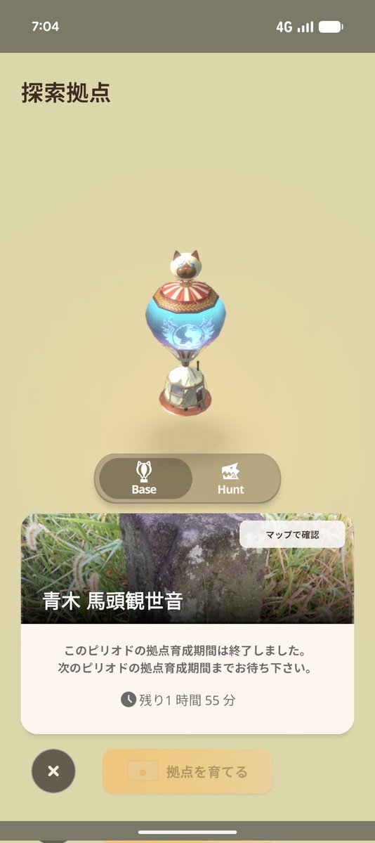 モンハンNOWの追跡者 アカツキ tweet media