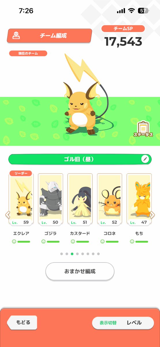 ちーぴよ tweet media