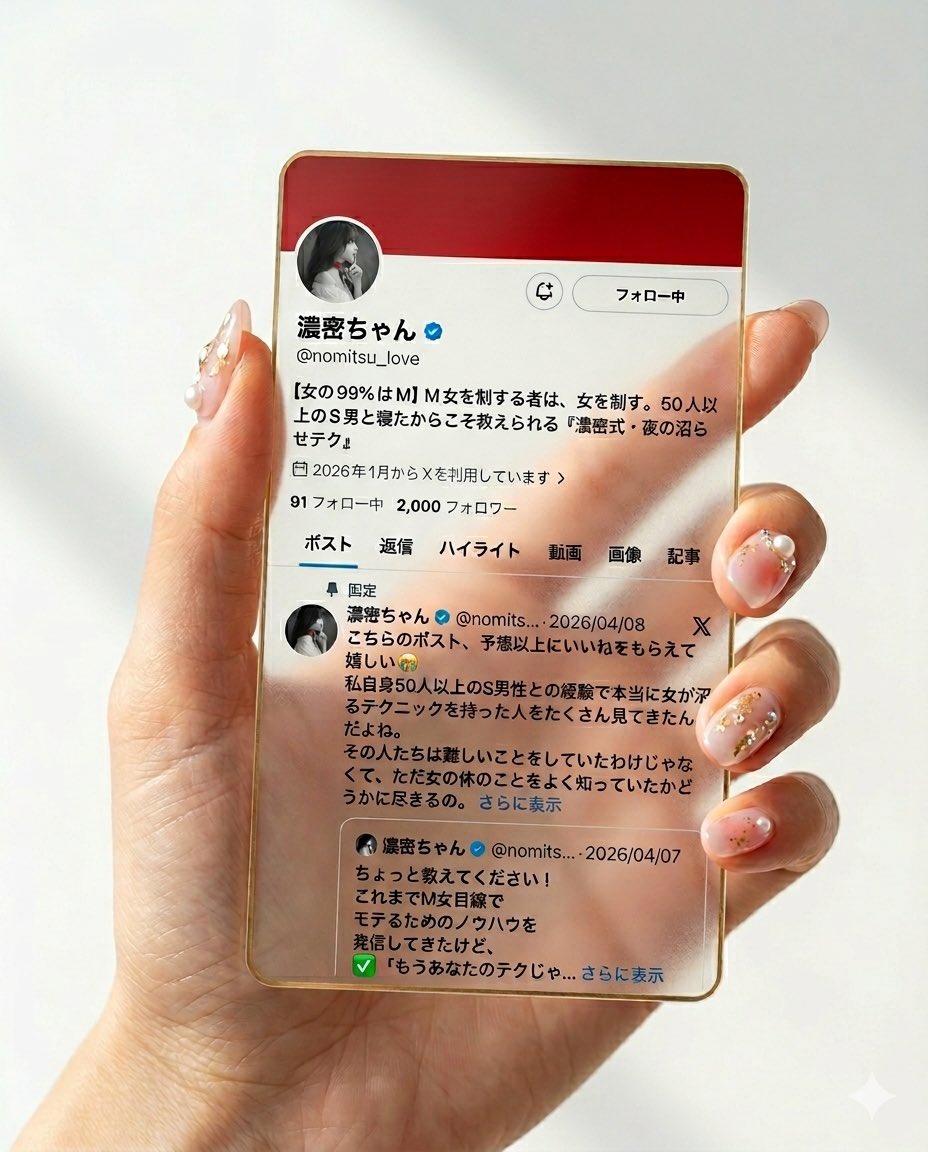 濃密ちゃん tweet media