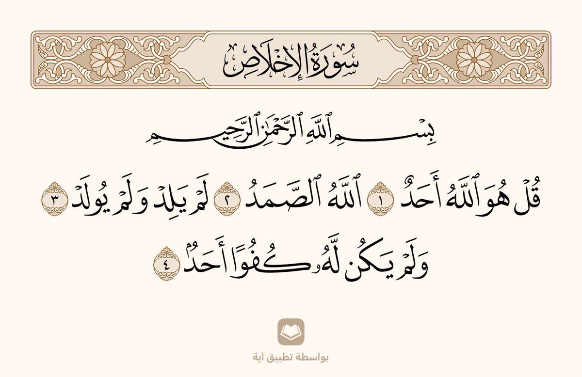 آية و دُعاء. tweet media