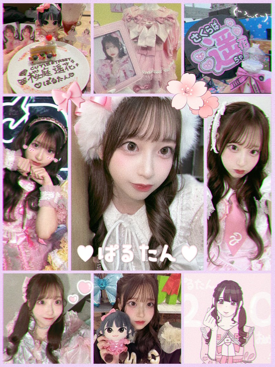 かりん🍡🌸 tweet media