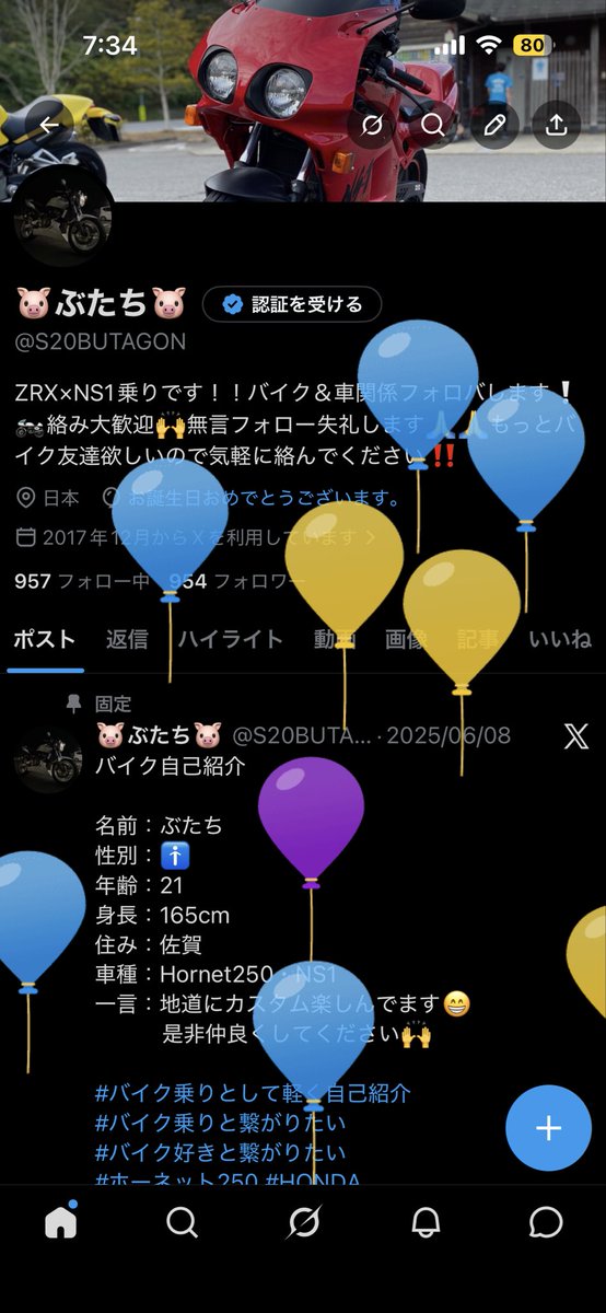 🐷ぶたち🐷 tweet media