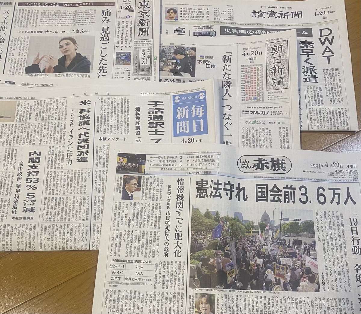 宮本徹 tweet media