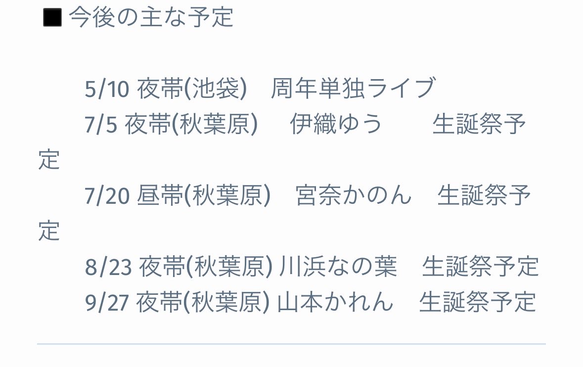 川浜なの葉♣︎Tryme 5/10(日)7周年ワンマン池袋Lavis tweet media