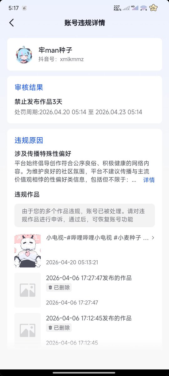 小麦不是种子 tweet media