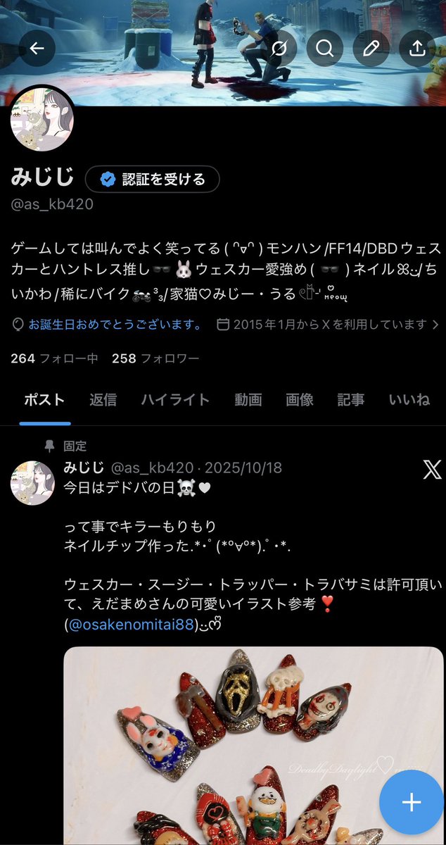 みじじ tweet media