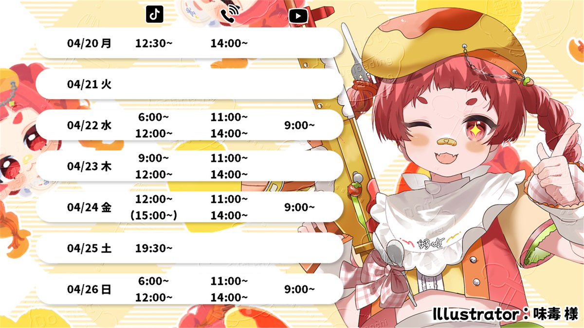 超絶はおちー🐣🍅 tweet media