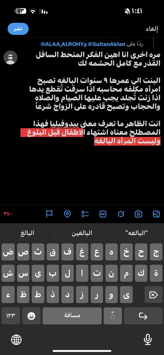 فيصل | اللهم صل وسلم على محمد tweet media