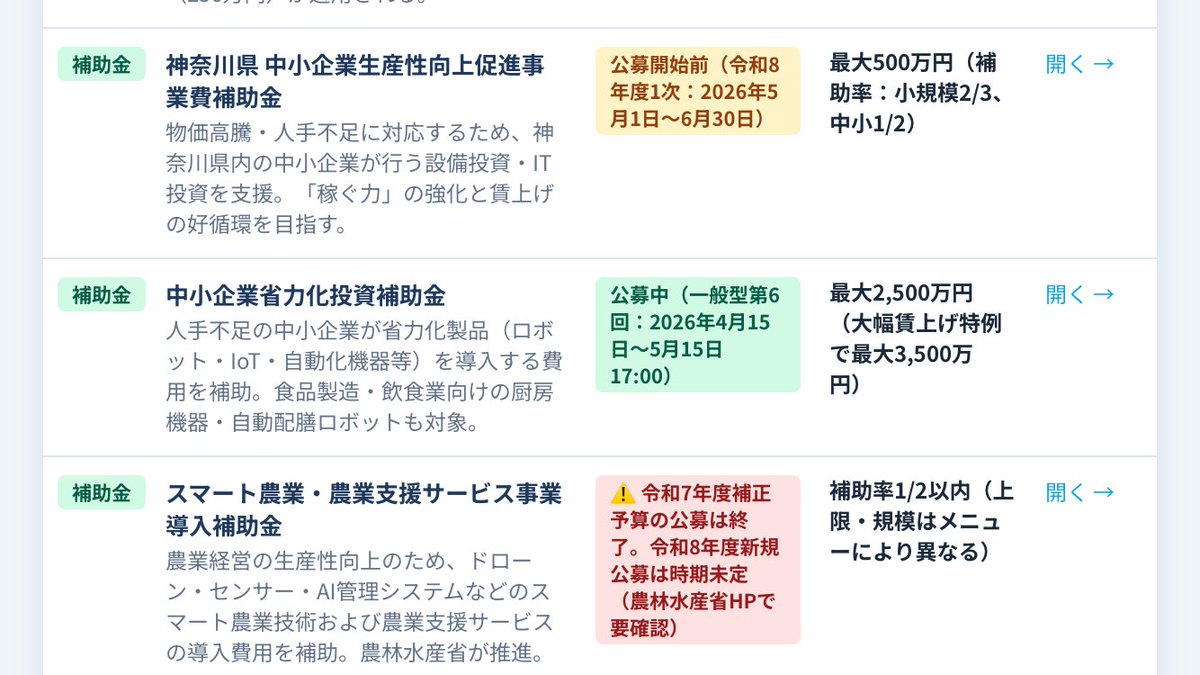 すけーたー@食と香りの中小企業診断士@神奈川 tweet media