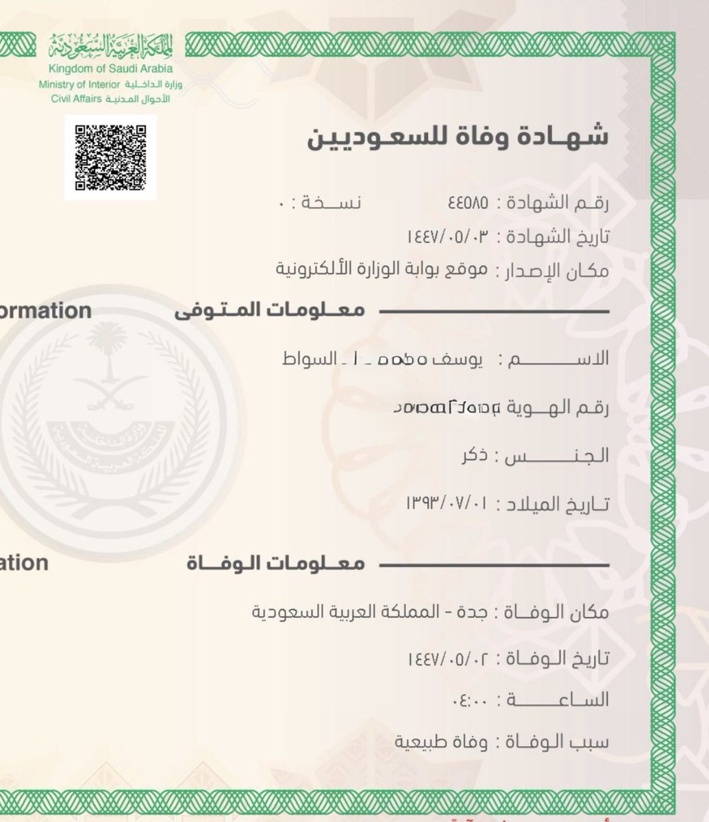 البتول tweet media
