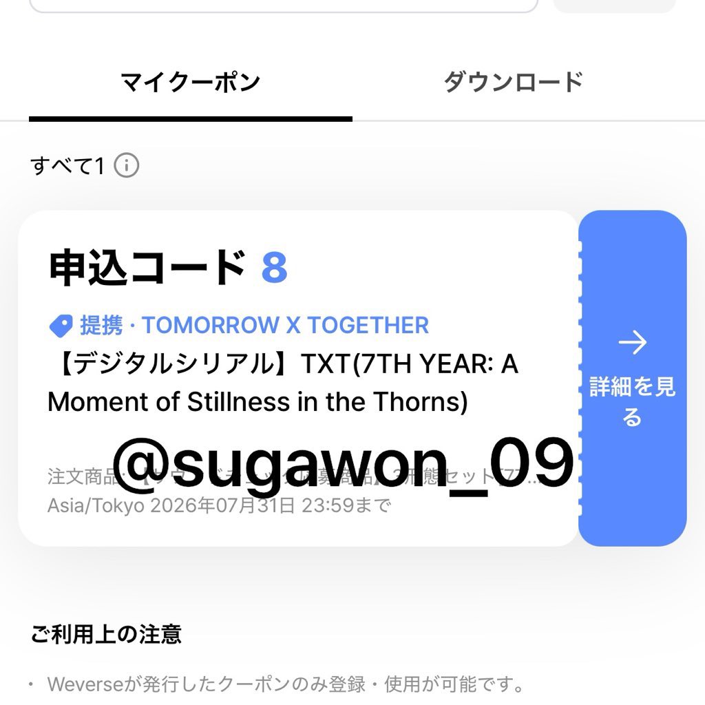 09smrj's tweet photo. txt シリアル 買取

譲 未使用シリアル (デジタル) 残7枚
求 1800/枚

PayPay又は銀行振込
本日8時半まで連絡可能です。
お気軽にお声掛けください✨️ https://t.co/fMK9CfXqGc