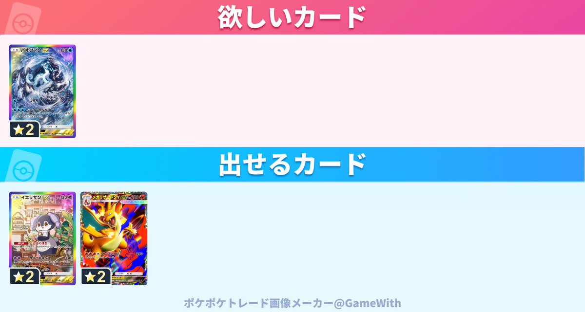 ポケポケトレード垢 tweet media