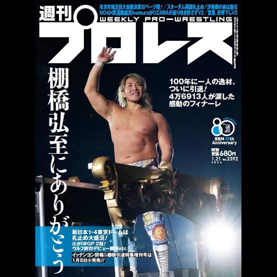 ヒロシFP@プロレス翻訳 tweet media