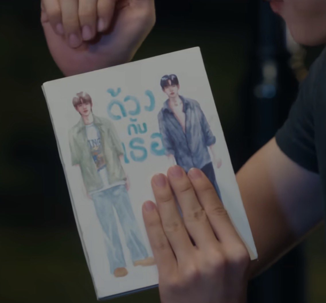 at first, duang didn't include himself on the cover. meaning he wasn't sure if qin would choose to be with him. but now that they're together, he drew himself in alongside the title ”ด้วงกับเธอ“ 🥹

DUANG WITH YOU FINAL EP 
#ด้วงกับเธอตอนจบ #twnpich