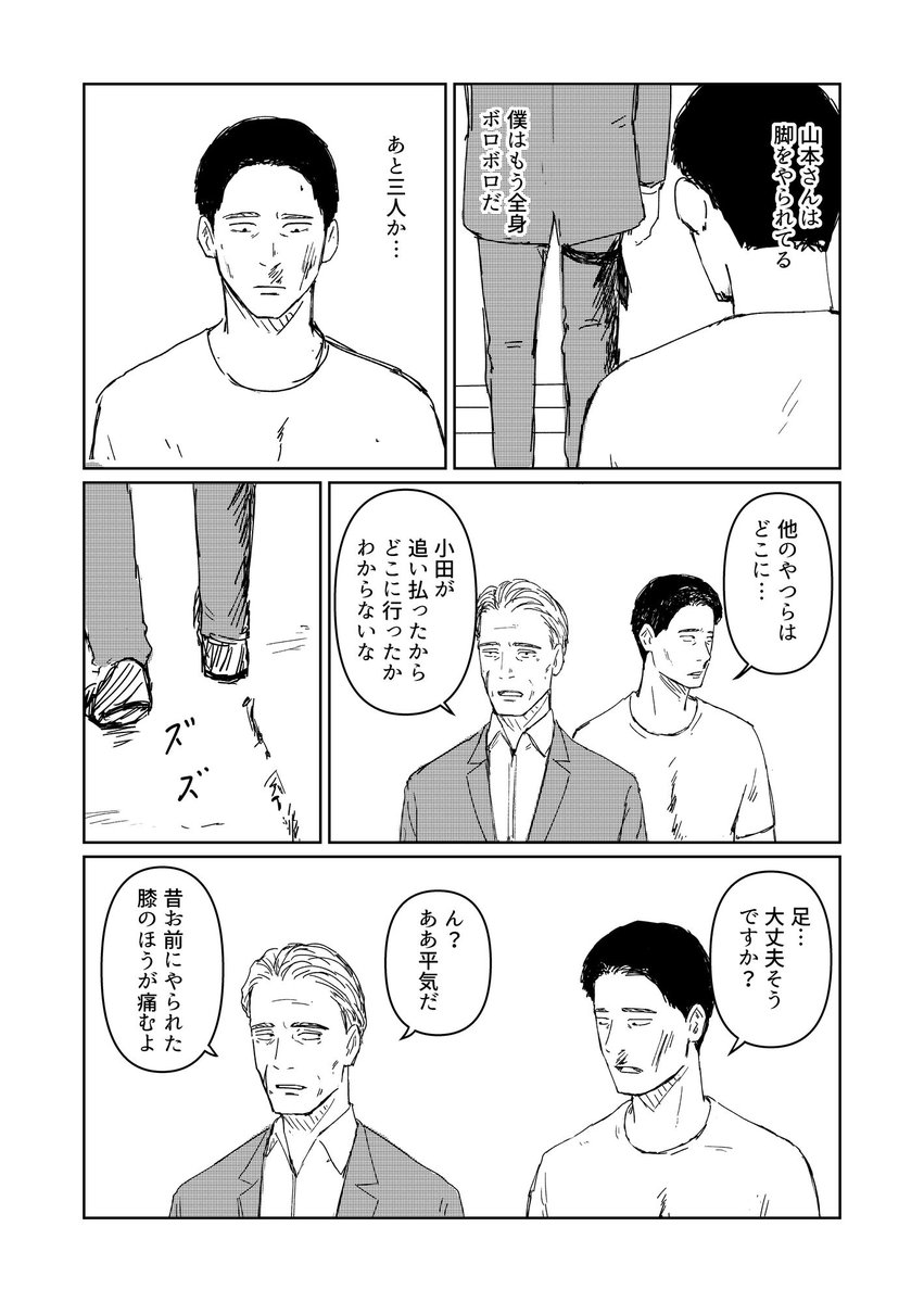 monemonenyan's tweet image. 😖ぼく暗い 3部 101-102
#漫画が読めるハッシュタグ #マンガ