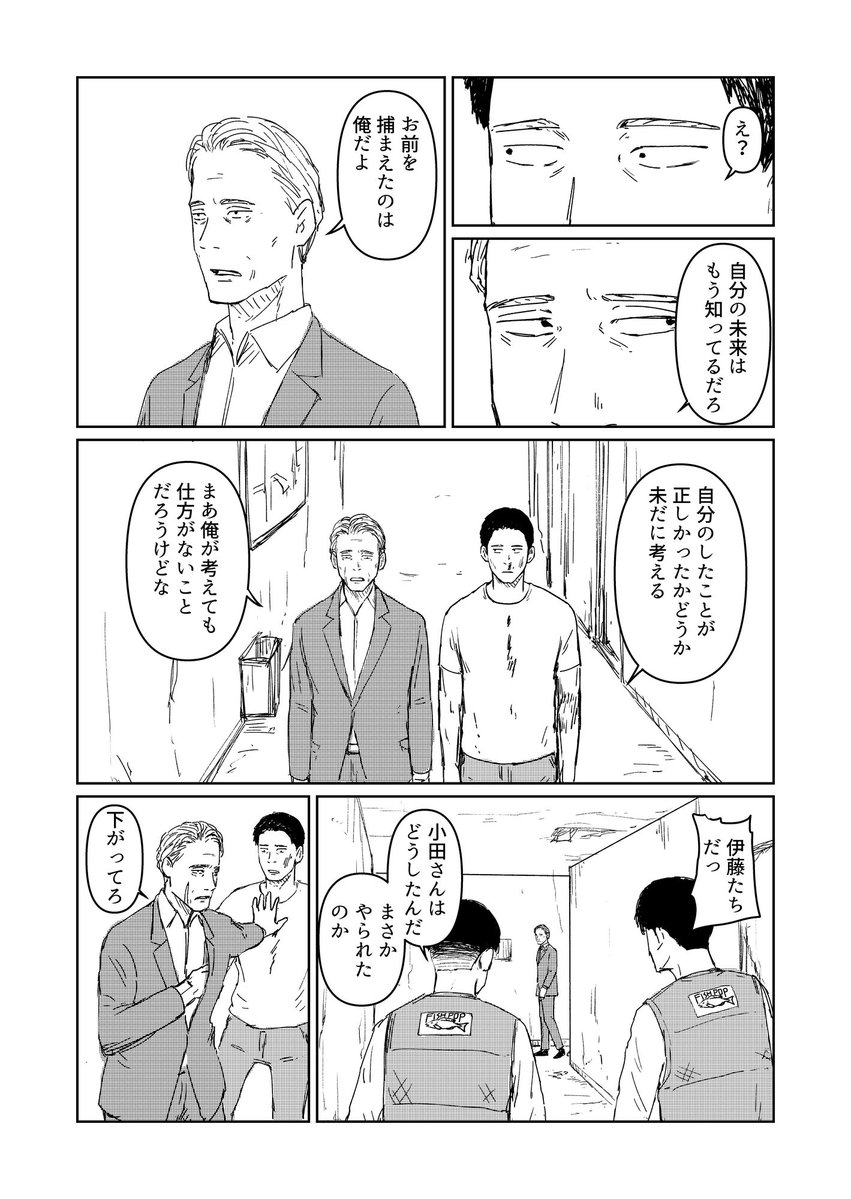 monemonenyan's tweet image. 😖ぼく暗い 3部 101-102
#漫画が読めるハッシュタグ #マンガ