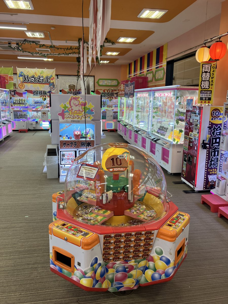 サープラ熊本あそびタウン tweet media