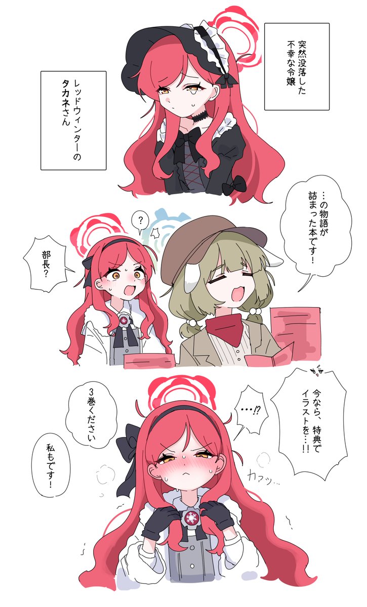 #ブルアカ
すごい勢いで売り切ってしまった🐥