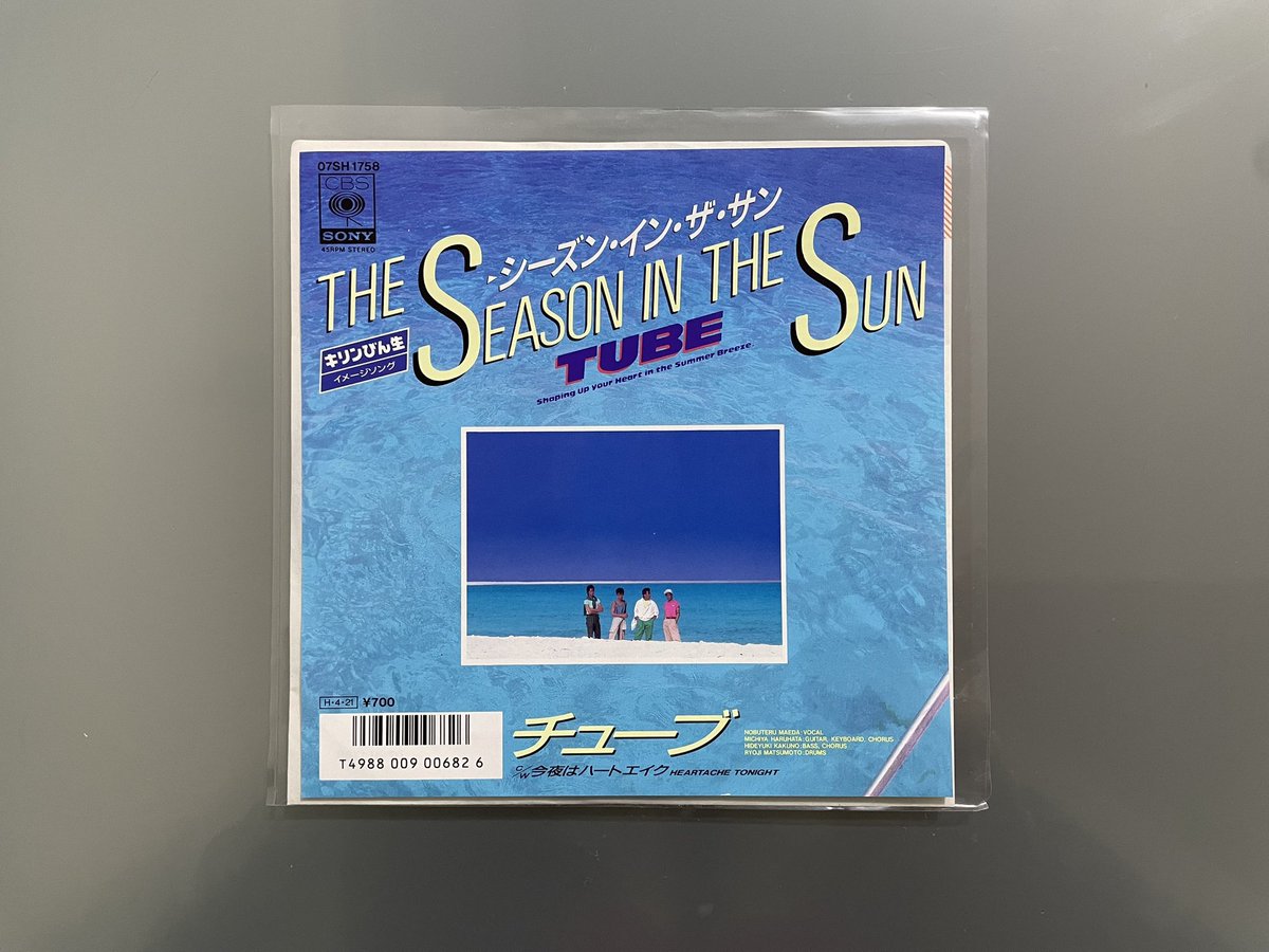 hanimage58's tweet image. 1986年4月21日にTUBEの「シーズン・イン・ザ・サン」が発売されて40周年。作詞：亜蘭知子さん、作曲：織田哲郎さんによる作品です。キリンびん生イメージソングに起用されました。TUBEの初期の代表作です。涼しげで爽やかなイントロが印象的な夏の名曲でございます。
#TUBE
#シーズン・イン・ザ・サン