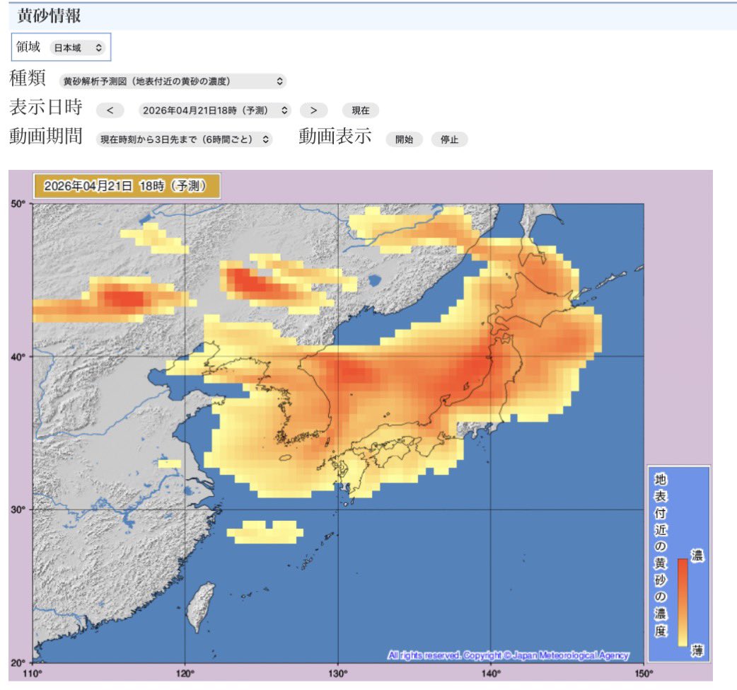 javaoffcial's tweet photo. 本日から明日にかけて黄砂が飛来！

黄砂が付いたまま雨が降ると…
✔ シミになる
✔ 固着して落ちにくくなる
✔ 塗装ダメージの原因に

👉 雨が降る前 or 雨上がりすぐが洗車タイミング https://t.co/oFaQe1TyG6