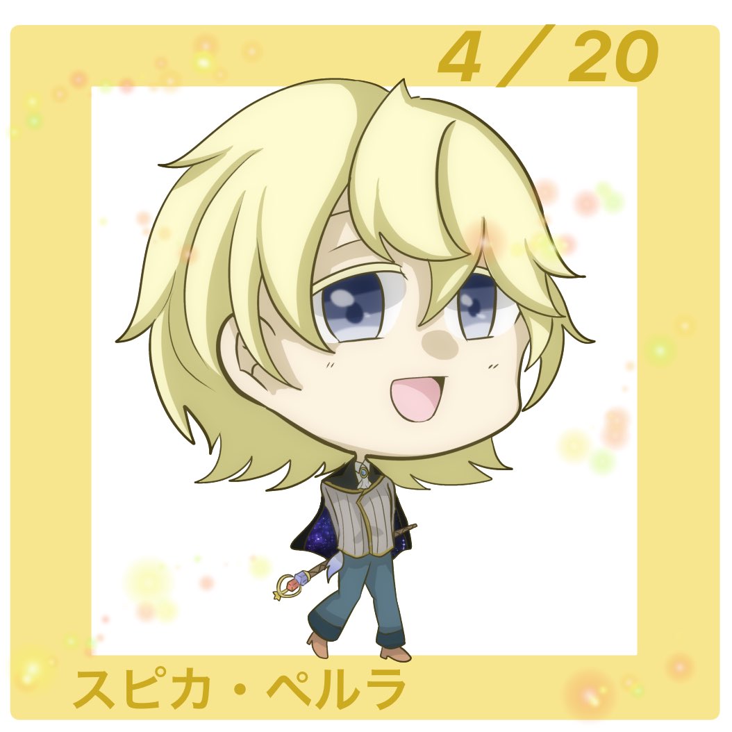 スピカ・ペルラ(モンまほHO1) Happybirthday!!!

 #木星宅の誕生日