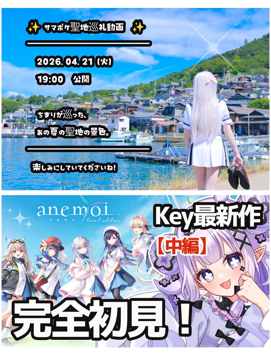 花蛸ちまり🐙🍭新人Vtuber @サマポケ・プリキュア・超かぐや姫好き tweet media