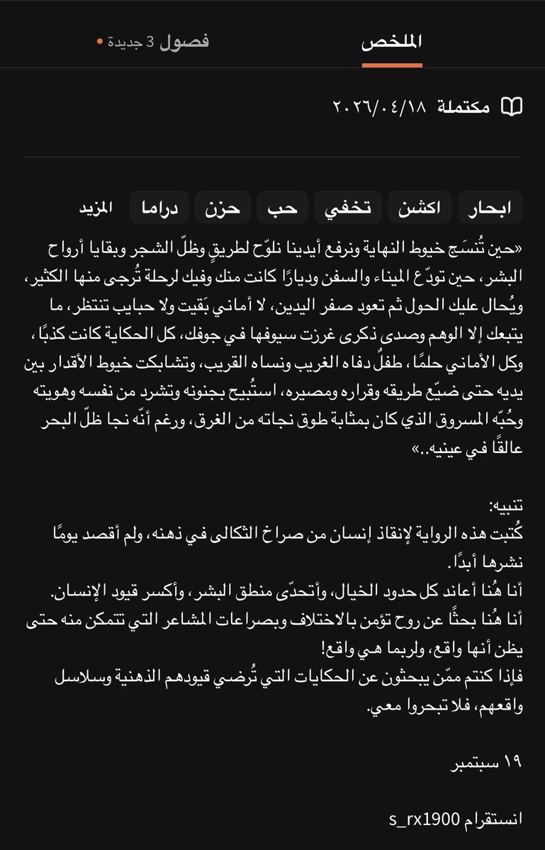 لـمـار tweet media