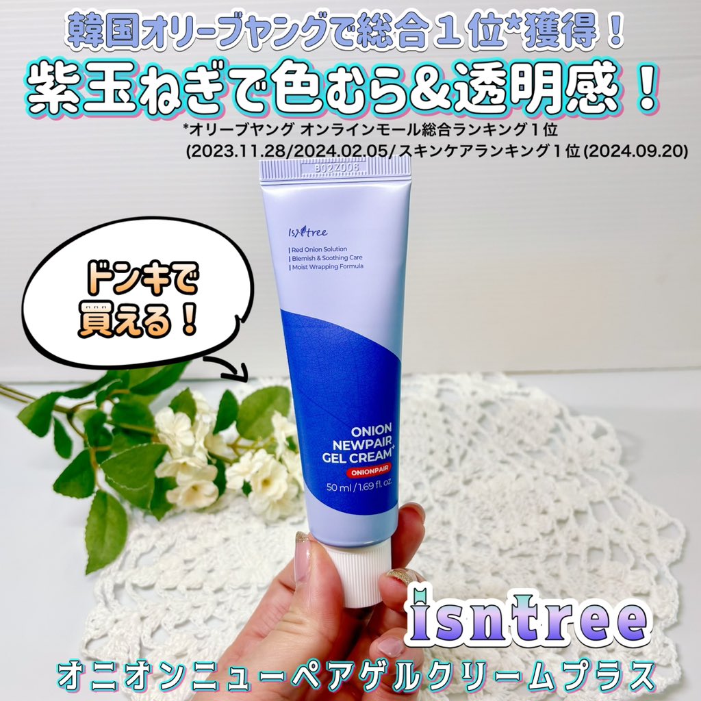 mimi@美容🎀コスメ tweet media