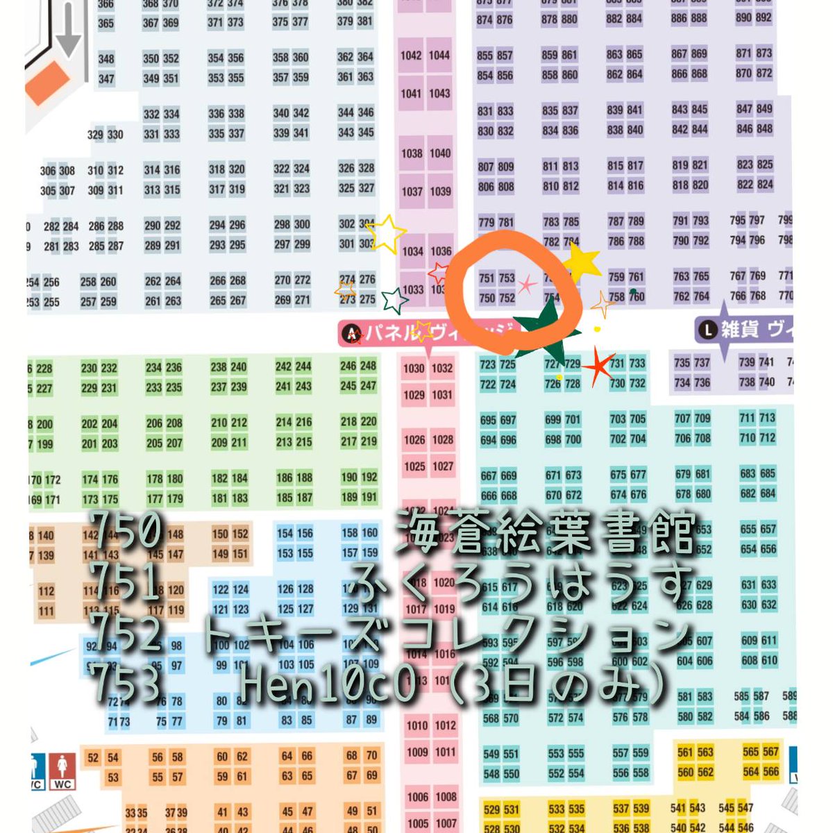 海蒼 絵葉書館／イベ情報は固定ツイにて tweet media
