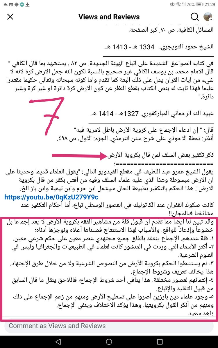 Zahid Saeed tweet media