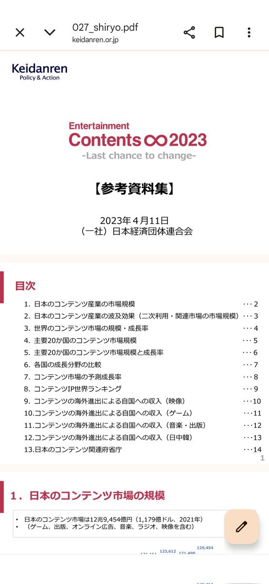 知念実希人【公式】 tweet media
