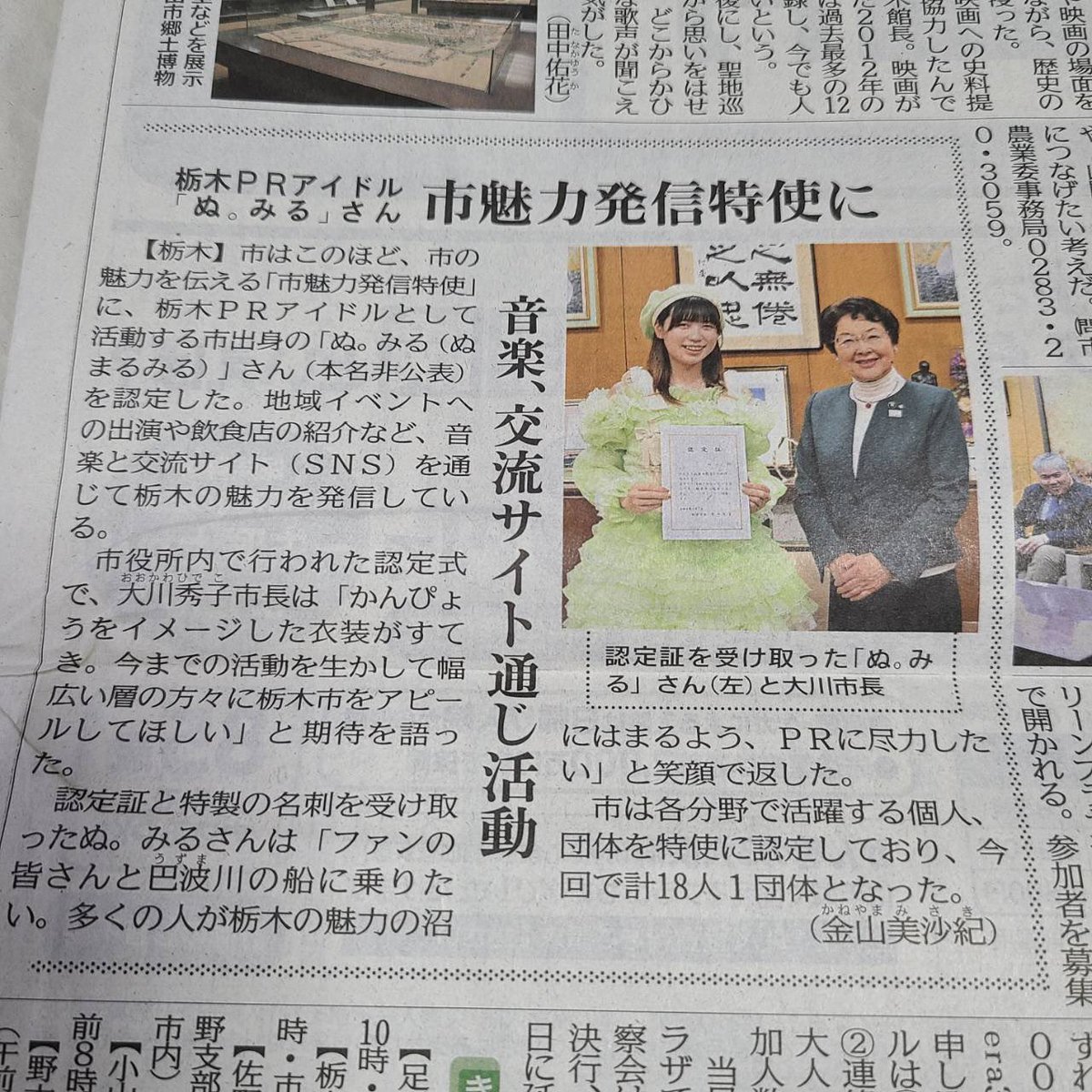 ぬ。みる💚ぬまるみる tweet media
