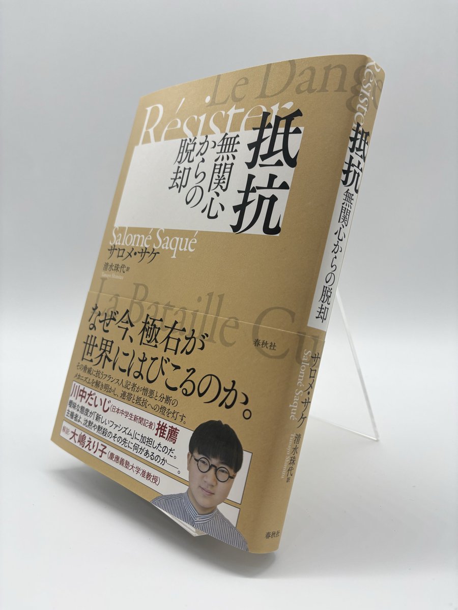 春秋社編集部🦉 tweet media