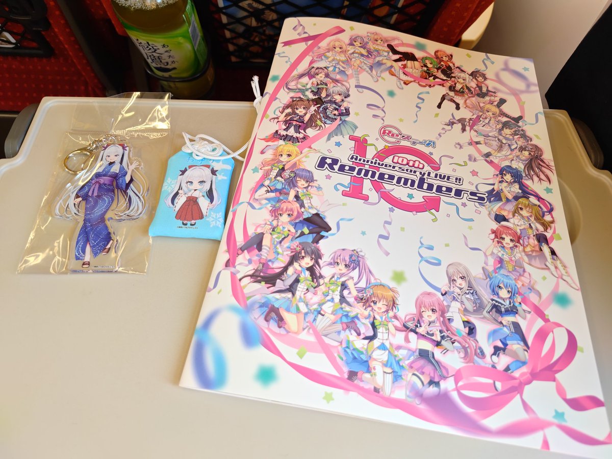 楽しい2日間でした
帰って仕事だ〜