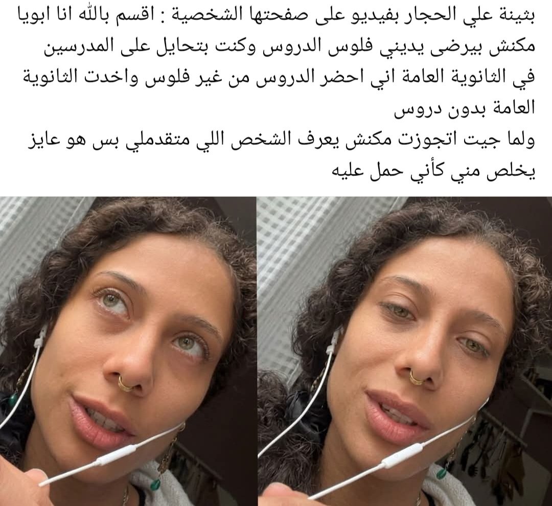 Laila Hesham tweet media