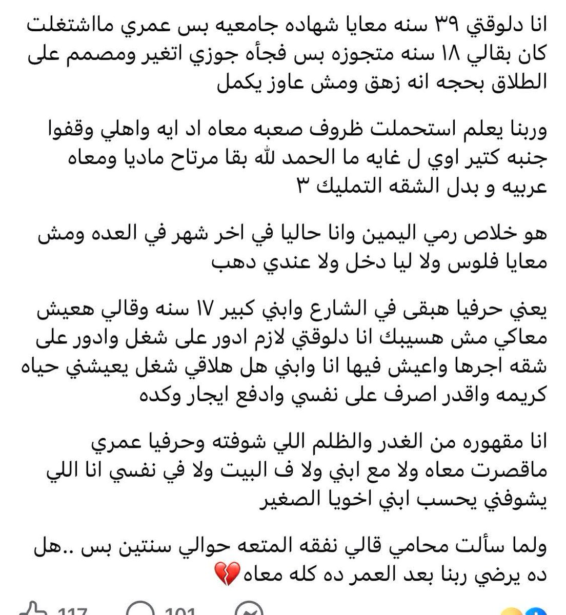 Laila Hesham tweet media