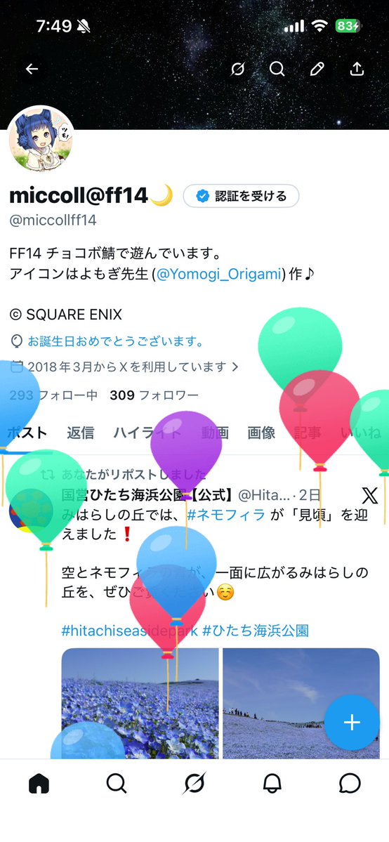 miccoll@ff14🌙 tweet media