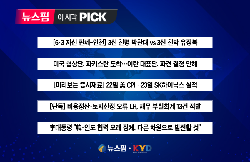 뉴스핌 tweet media