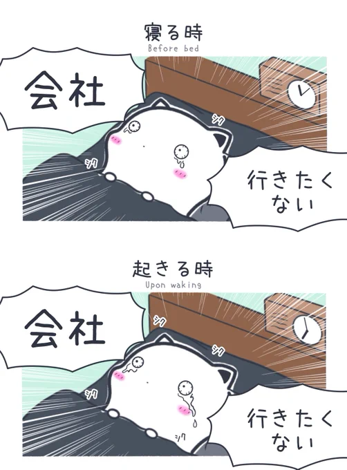 少し早めの五月病 