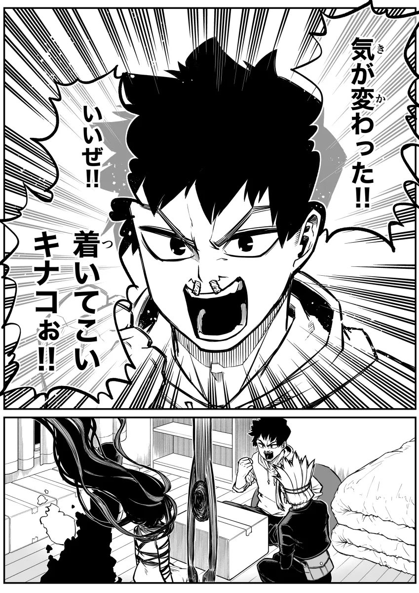 怖がらせたい地縛霊少女と霊感ゼロ男が同居してる話(3/4) 