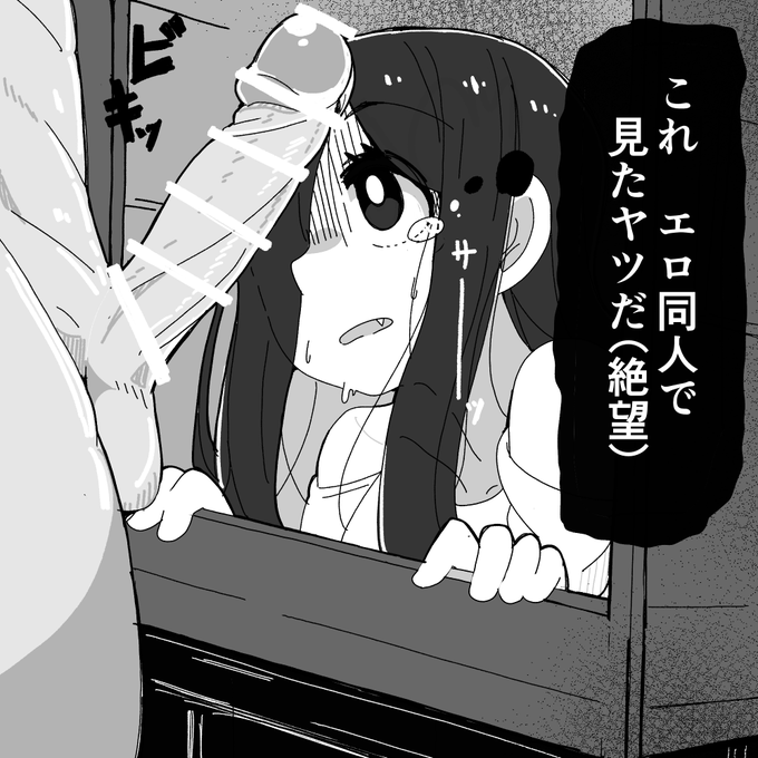 貞子:「なぜホラー女王なのにちんぽに勝てないのか?」 