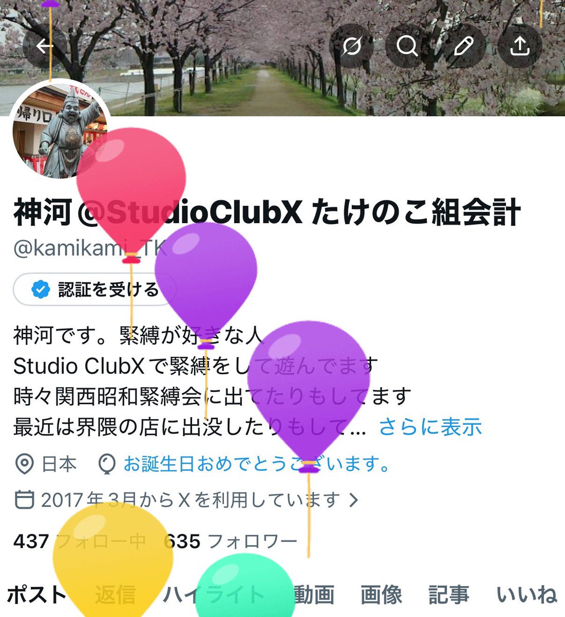 神河@StudioClubX たけのこ組会計 tweet media